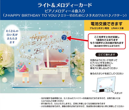 Sanrio Melody White Piano Card Jpme23-1 P123 - Cute Collectible- Japan Figure Store - #1 Bring To You The Best Japanese Goods