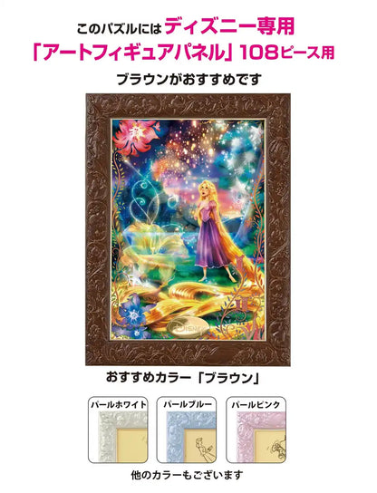 Tenyo 108pc Jigsaw Puzzle Rapunzel Tower Glowing Hair 18.2x25.7cm- Japan Figure Store - #1 Bring To You The Best Japanese Goods