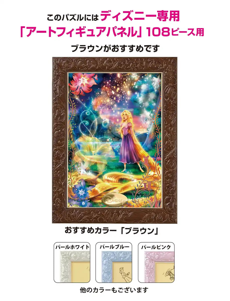 Tenyo 108pc Jigsaw Puzzle Rapunzel Tower Glowing Hair 18.2x25.7cm- Japan Figure Store - #1 Bring To You The Best Japanese Goods