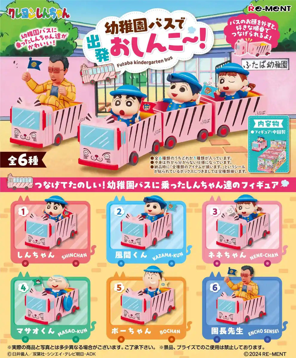 Re-Ment Crayon Shin-Chan Bus Toy 1 Box PVC ABS H100xW70xD40mm