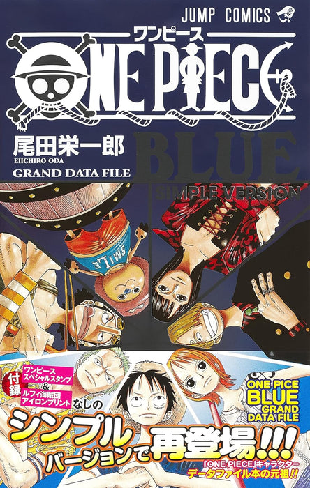 One Piece Blue Grand Data File Simple Version (Jump Comics)