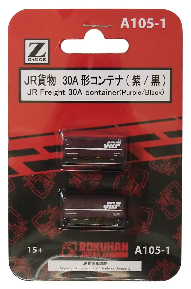Rokuhan Z Gauge A105-1 Jr Freight 30A Purple/Black Container 2 Pieces Set- Japan Figure Store - #1 Bring To You The Best Japanese Goods