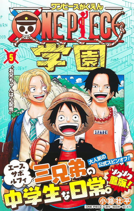 One Piece Gakuen 5 (Jump Comics)