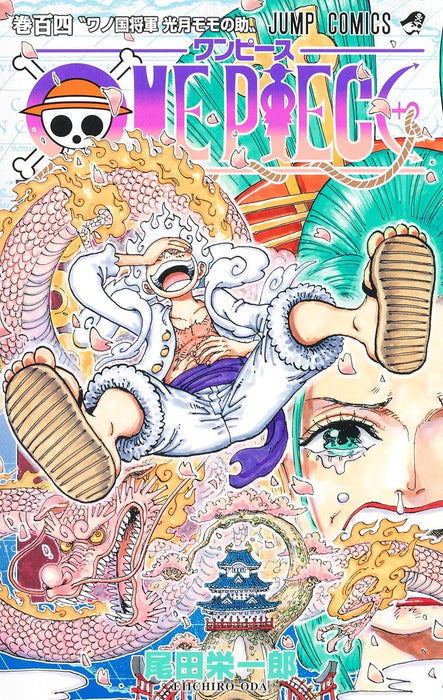 One Piece 104 (Jump Comics)