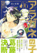 Aragane No Ko 6 (Jump Comics)