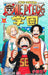 One Piece Gakuen 5 (Jump Comics)