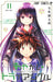 Ayakashi Triangle 11 (Jump Comics)