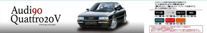 FUJIMI Rs-7 126333 Audi 90 Quattro 20V 1/24 Scale Kit- Japan Figure Store - #1 Bring To You The Best Japanese Goods