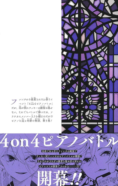 Pppppp 5 (Jump Comics)