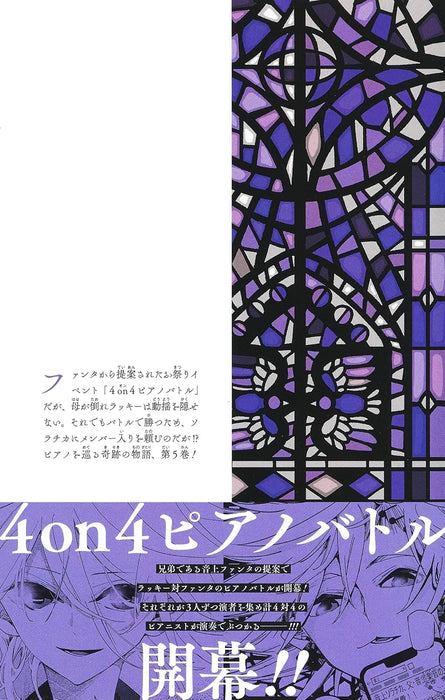 Pppppp 5 (Jump Comics)