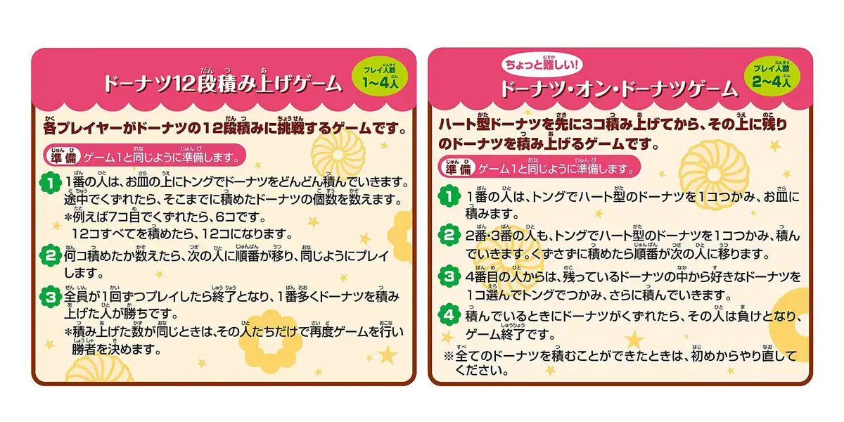 Epoch Donuts On Donuts Certified Junior Game for 1-4 Players Ages 4+- Japan Figure Store - #1 Bring To You The Best Japanese Goods