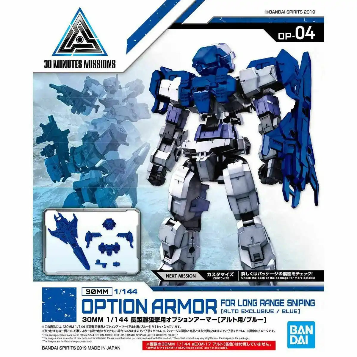 Bandai 30mm 1/144 Option Armor For Long Range Sniper Alto Exclusive / Blue