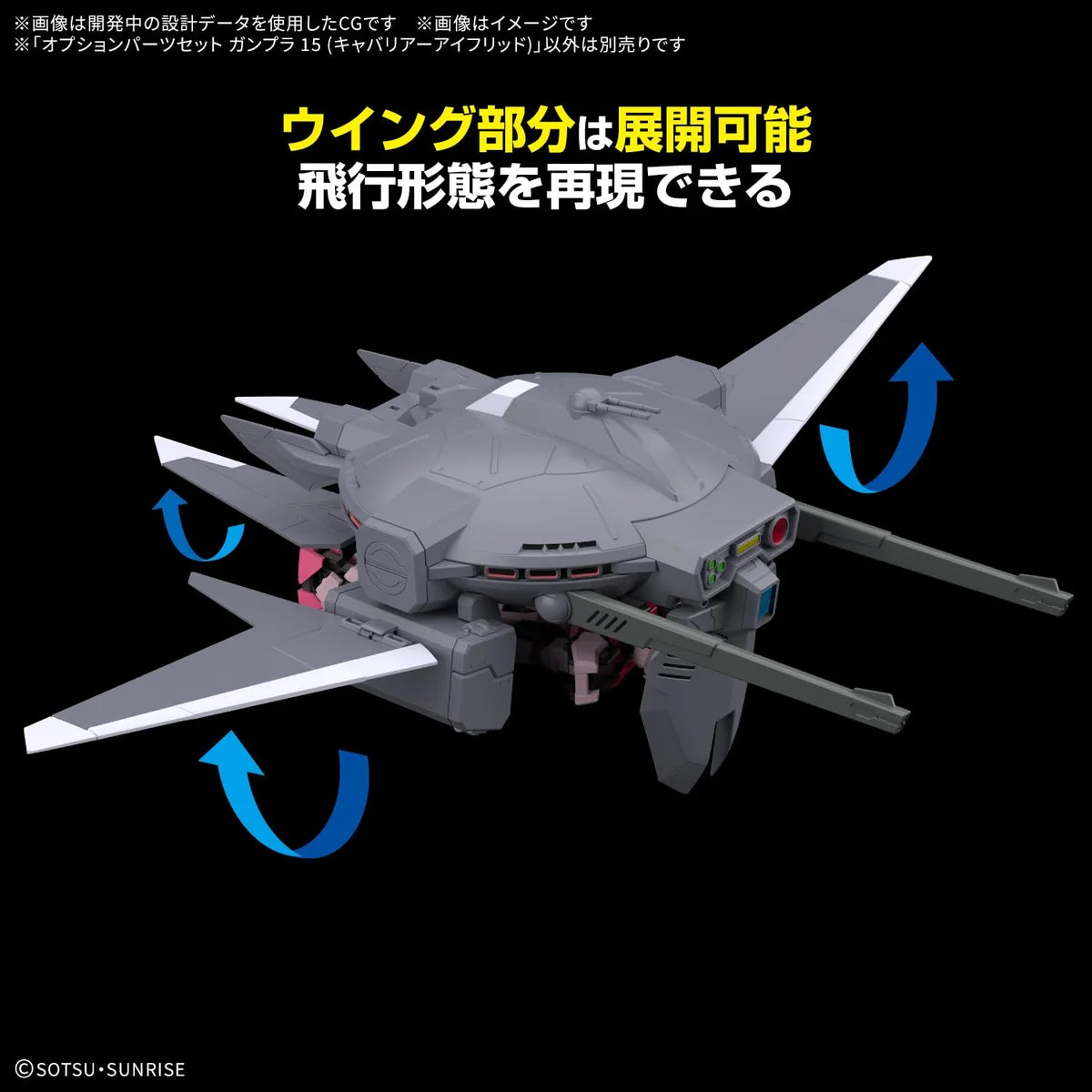 Bandai Spirits Optional Parts Set Gunpla 15 Mobile Suit Gundam Seed Freedom Cavalier Aifrid- Japan Figure Store - #1 Bring To You The Best Japanese Goods