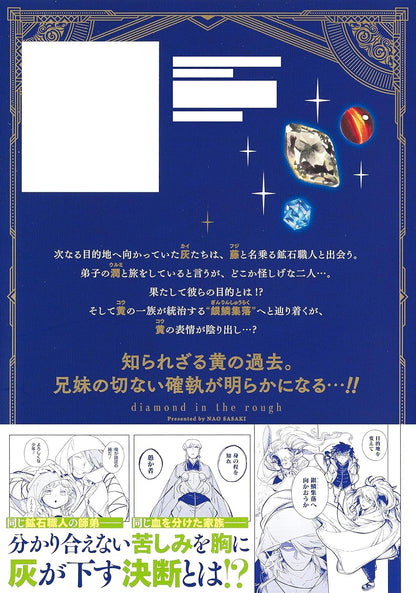 Aragane No Ko 6 (Jump Comics)