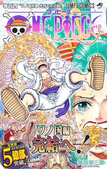 One Piece 104 (Jump Comics)