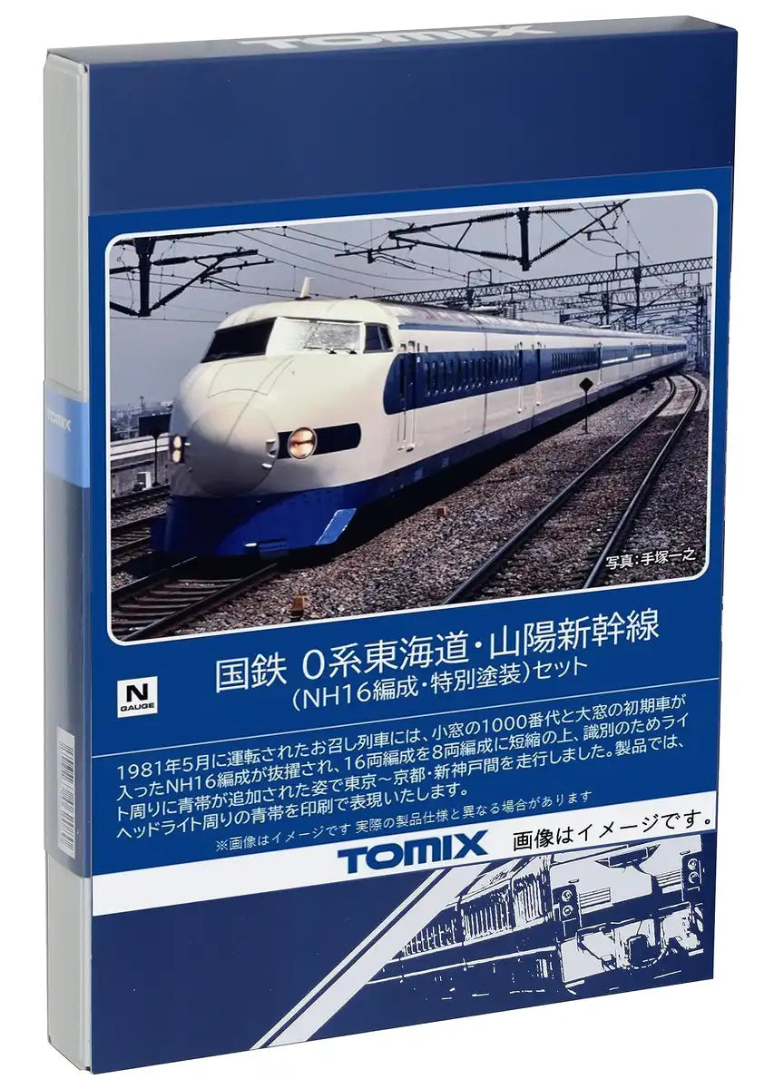 Tomytec 日本 Tomix N Gauge Jnr 0 系 NH16 特殊涂装列车套装 98790