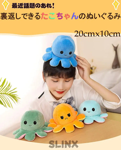 Slinx Octopus Plush Toy Angry Face And Laughing Face (Gray x Beige) 20cm Japan Reversible Gift- Japan Figure Store - #1 Bring To You The Best Japanese Goods