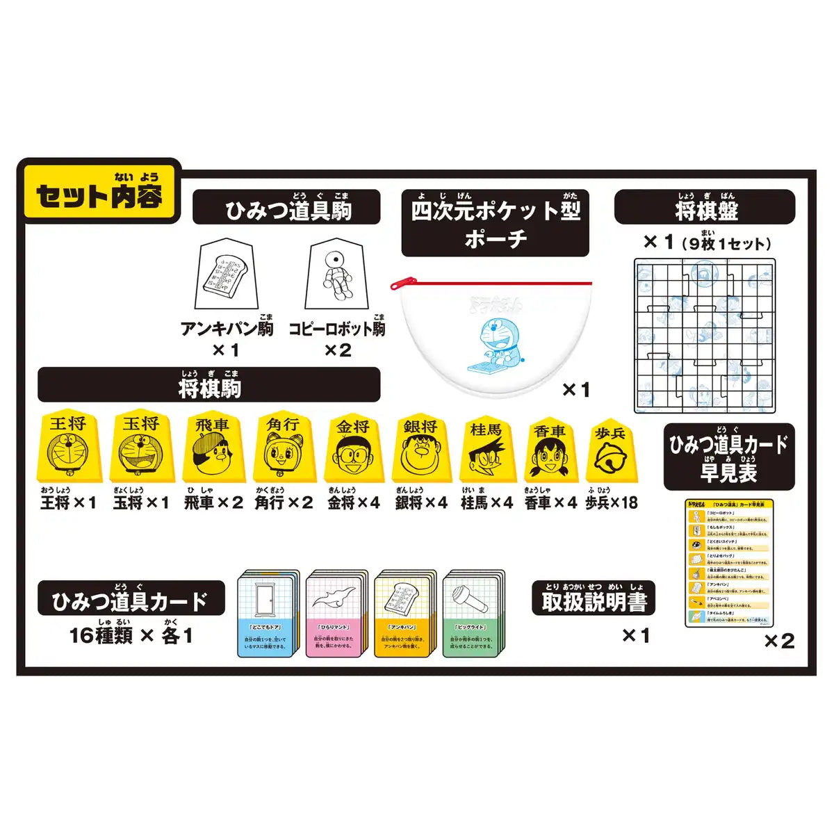 Epoch Doraemon St Mark Certified Shogi Toy Game for Ages 6 and Up Two Players- Japan Figure Store - #1 Bring To You The Best Japanese Goods