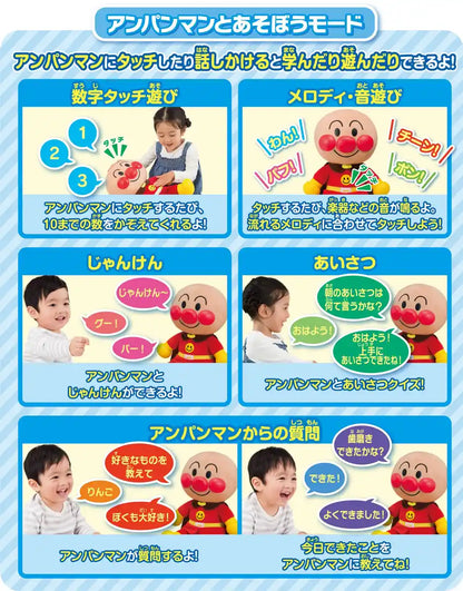 Agatsuma Hey Anpanman My First Conversation DX Toy for Ages 1.5+ Award Winner