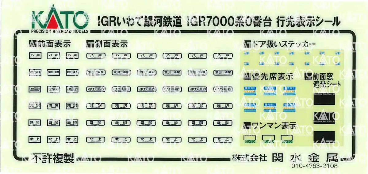 Kato N Gauge IGR7000 Series 2-Car Set - Iwate Galaxy Railway Model Train 10-1560- Japan Figure Store - #1 Bring To You The Best Japanese Goods
