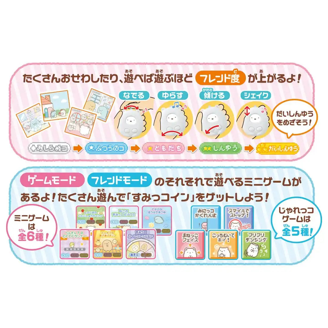 Takara Tomy Sumikko Gurashi: Stroke! Stay! Change!- Japan Figure Store - #1 Bring To You The Best Japanese Goods