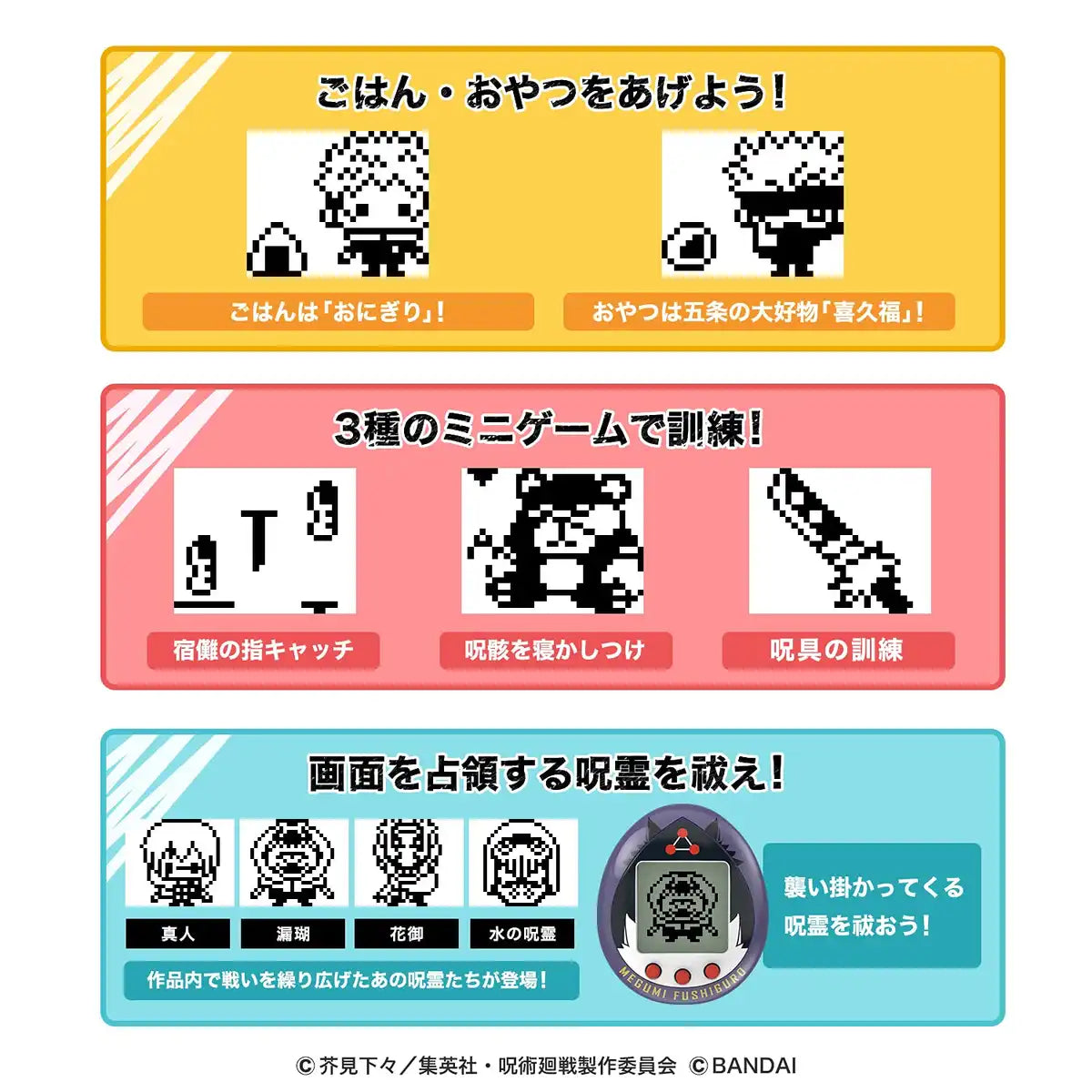Bandai Jujutsutchi Fushigurotchi Color Electronic Toys Made In Japan Japanese Toys- Japan Figure Store - #1 Bring To You The Best Japanese Goods