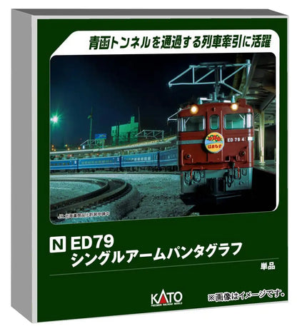 KATO N Gauge Ed79 Electric Locomotive with Single Arm Pantograph 3076-3