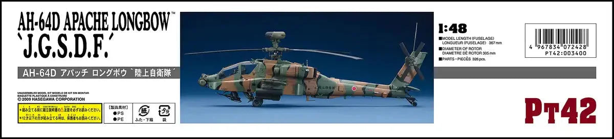 HASEGAWA 1/48 Ah-64D Apache Longbow J.G.S.D.F. Plastic Model- Japan Figure Store - #1 Bring To You The Best Japanese Goods