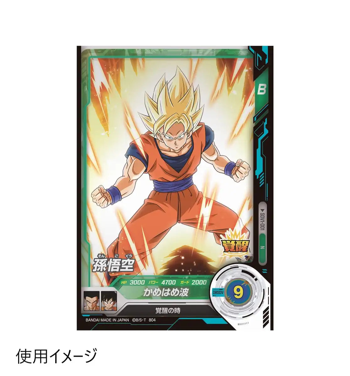 Hundreds Bandai Dragon Ball Super Divers Official Card Sleeves Japan Made