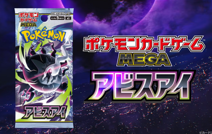 Pokémon-Sammelkartenspiel Abyssal Eye MEGA Booster Box 