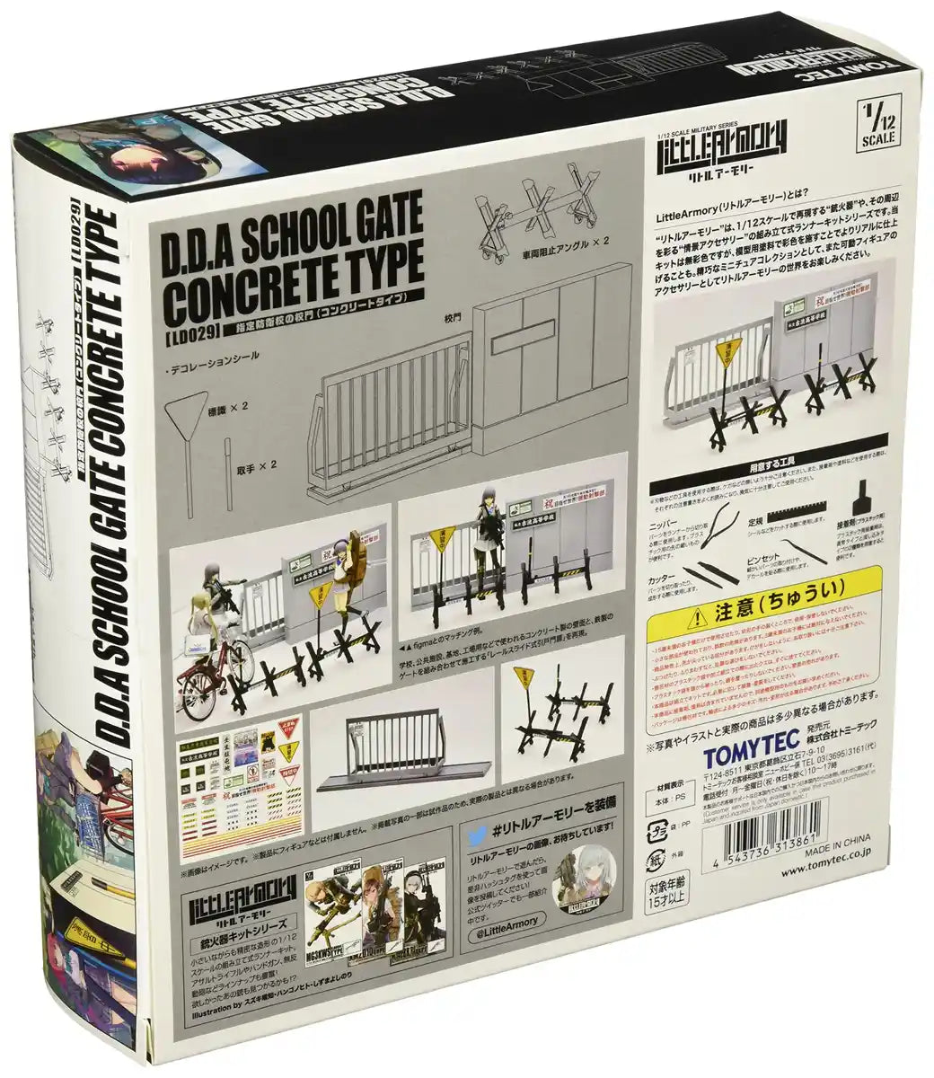 TOMYTEC Ld029 Military Series Little Armory Designated Defense School Gate Concrete Type 1/12 Scale Kit- Japan Figure Store - #1 Bring To You The Best Japanese Goods