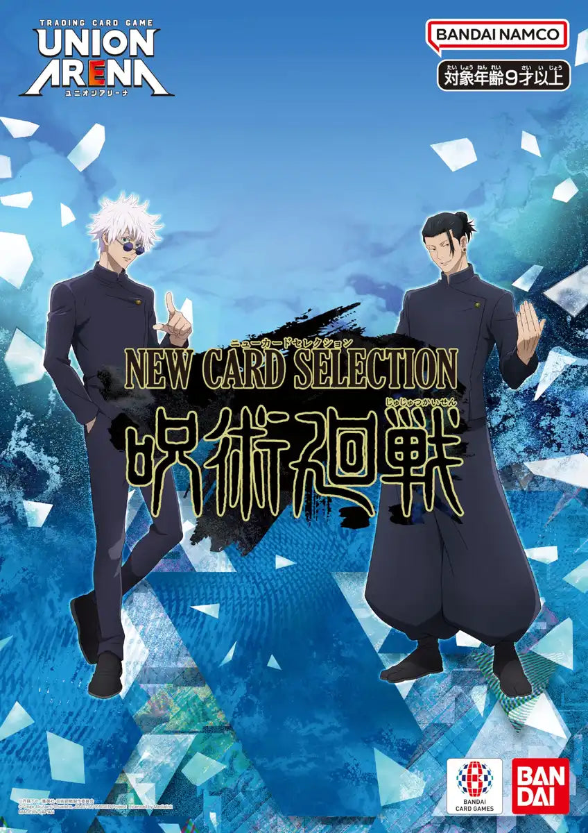 Union Arena Jujutsu Kaisen New CARD SELECTION Union Arena Jujutsu Kaisen New CARD SELECTION