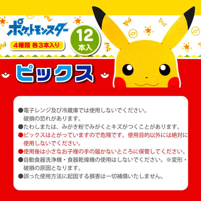 Skater Pokemon Pocket Monsters 12-Pack Lunch Picks by Skater- Japan Figure Store - #1 Bring To You The Best Japanese Goods