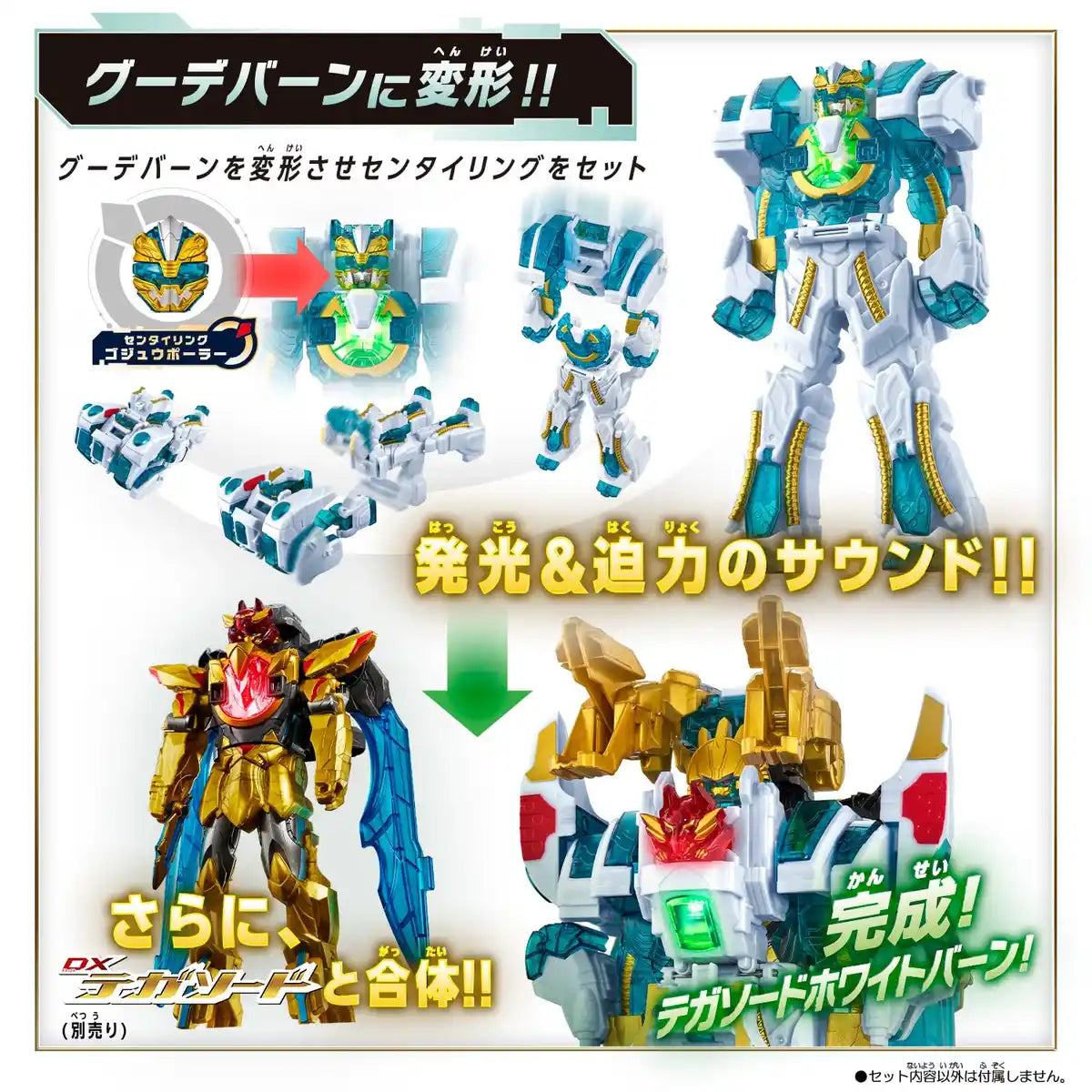 Bandai Number One Sentai Gojuger DX Goodeburn Action Figure Toy