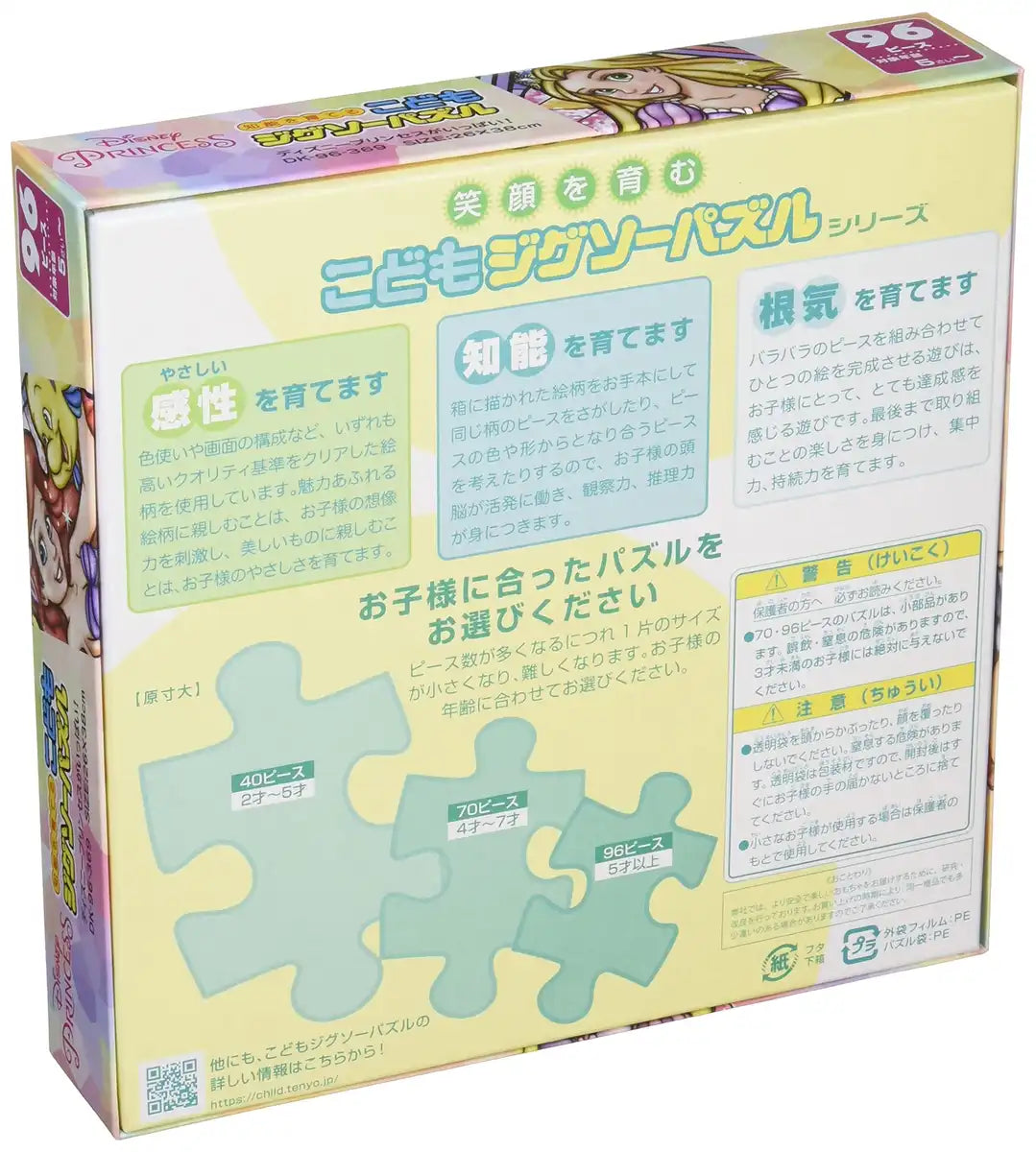 Tenyo Disney Princess 96pc Jigsaw Puzzle- Japan Figure Store - #1 Bring To You The Best Japanese Goods