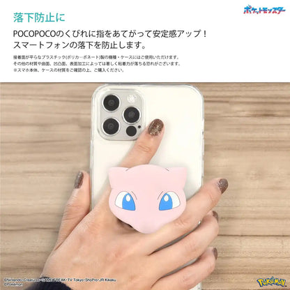 Gourmandise Pokemon Soft Die Cut Pocopoco Mew Poke-851J- Japan Figure Store - #1 Bring To You The Best Japanese Goods