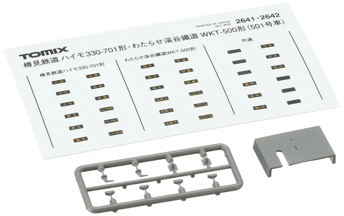 Tomytec Tomix N Gauge Watarase 501 Diesel Rail Model Wkt-500 Type 2642- Japan Figure Store - #1 Bring To You The Best Japanese Goods