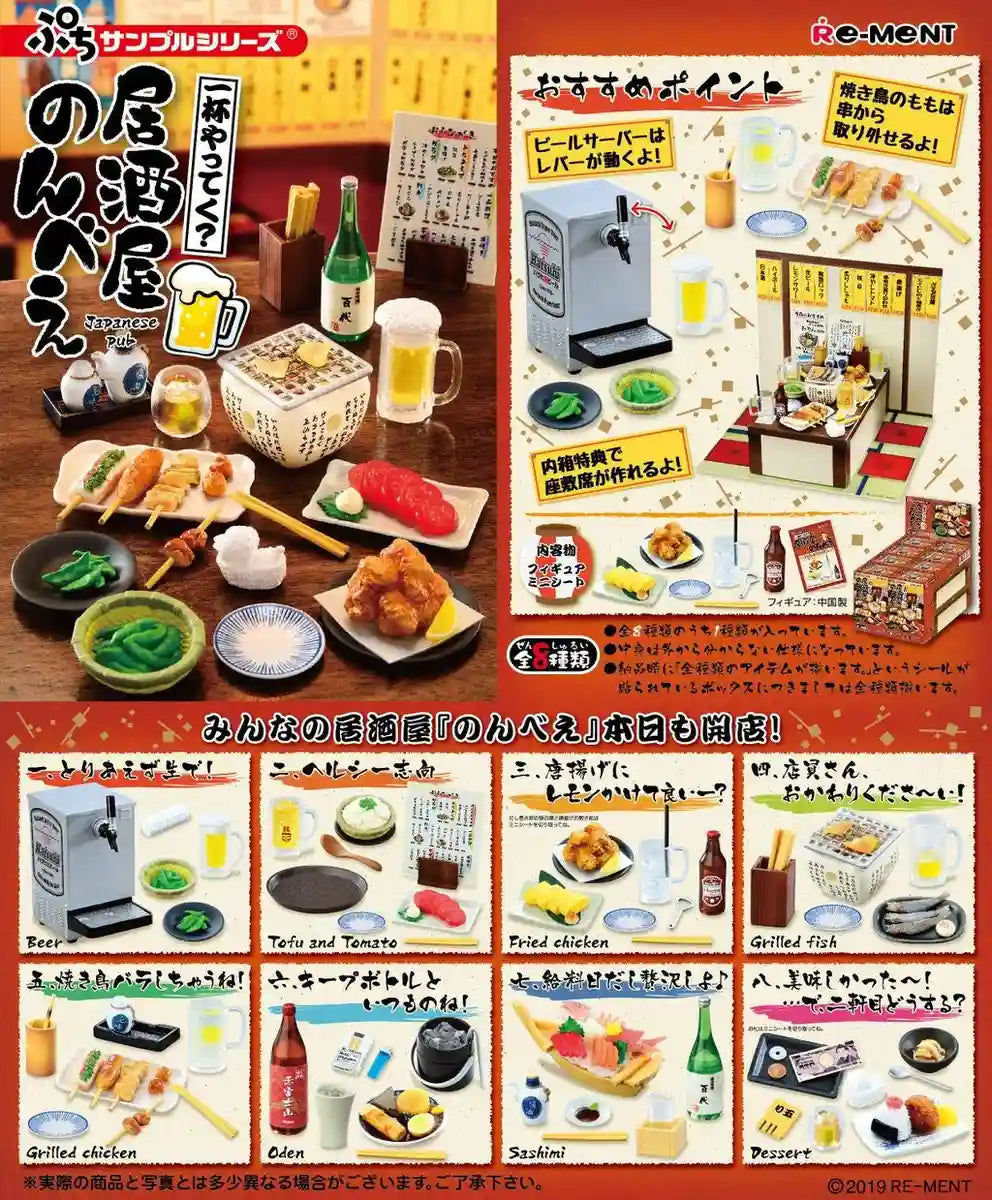 RE-MENT Petit Sample Japanese Pub Izakaya Nonbee 8 Pcs Box- Japan Figure Store - #1 Bring To You The Best Japanese Goods