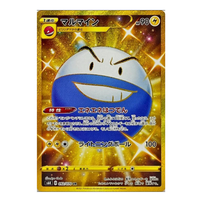 Malmine - 092/070 S6K - UR - MINT - Pokémon TCG Japanisch