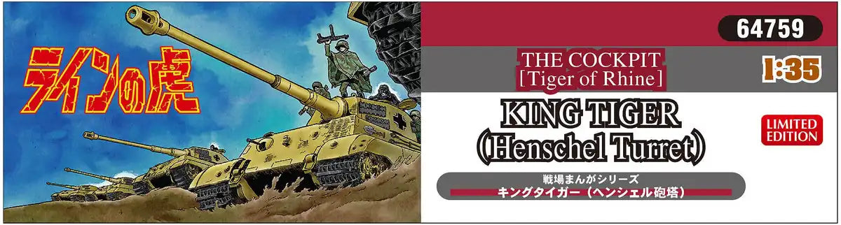 HASEGAWA 64759 King Tiger Henschel Turret 1/35 Scale Kit- Japan Figure Store - #1 Bring To You The Best Japanese Goods