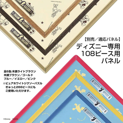TENYO D108-028 Jigsaw Puzzle Disney The Little Mermaid Ariel & Flounder 108 Pieces- Japan Figure Store - #1 Bring To You The Best Japanese Goods