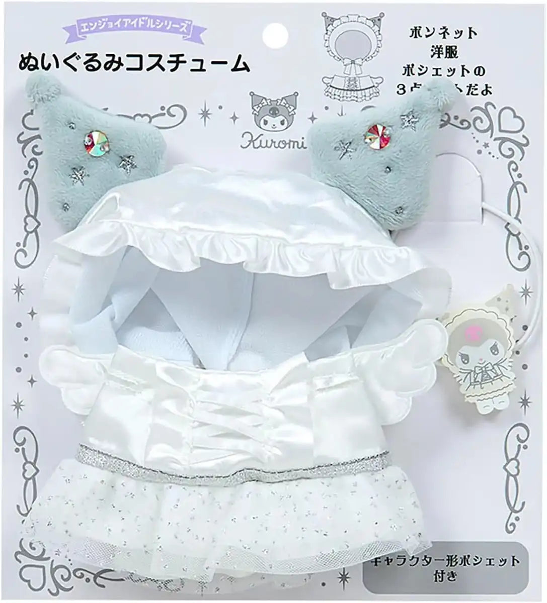 Sanrio Enjoyy Idol Pure White Angel Plush Costume for Kids Ages 3 and