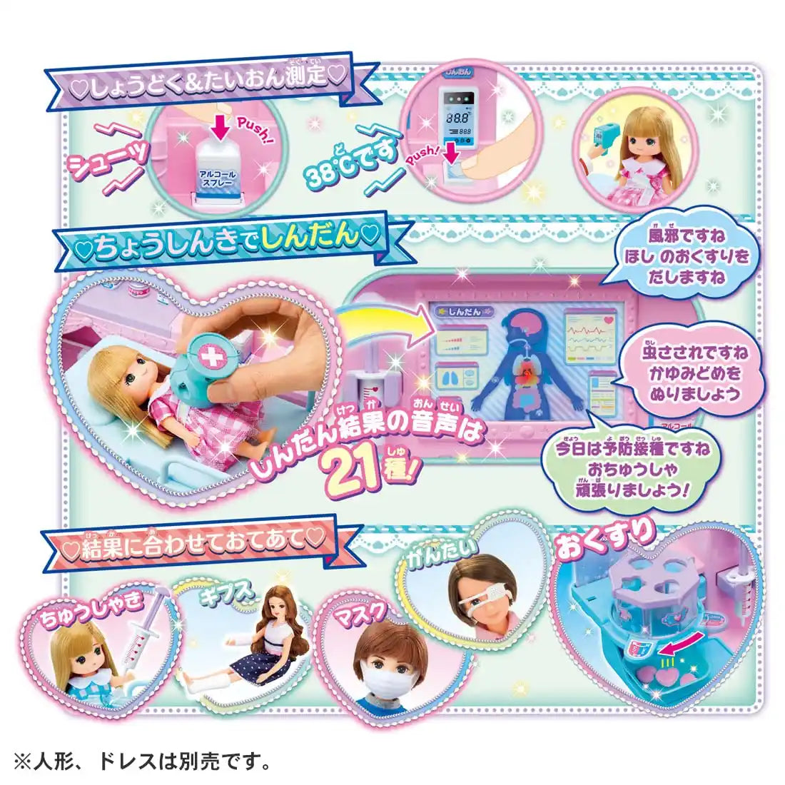 Takara Tomy Beep Beep Talking Licca-Chan Clinic Doll for Kids- Japan Figure Store - #1 Bring To You The Best Japanese Goods