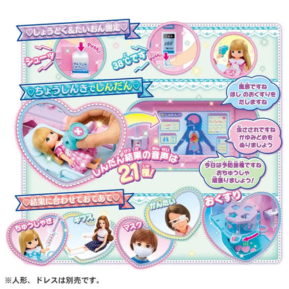 Takara Tomy Beep Beep Talking Licca-Chan Clinic Doll for Kids- Japan Figure Store - #1 Bring To You The Best Japanese Goods