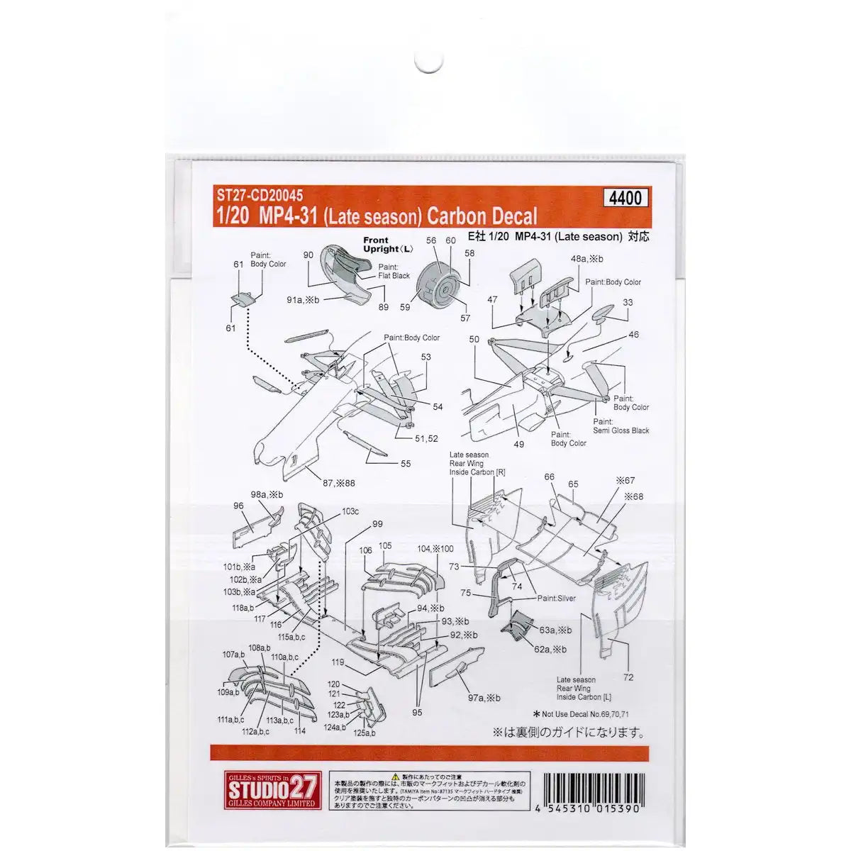 Studio27 St27 Cd20045 Mc Laren Mp4-31 Late Season Ver. Carbon Decal For Ebbro 1/20 Car Decal- Japan Figure Store - #1 Bring To You The Best Japanese Goods