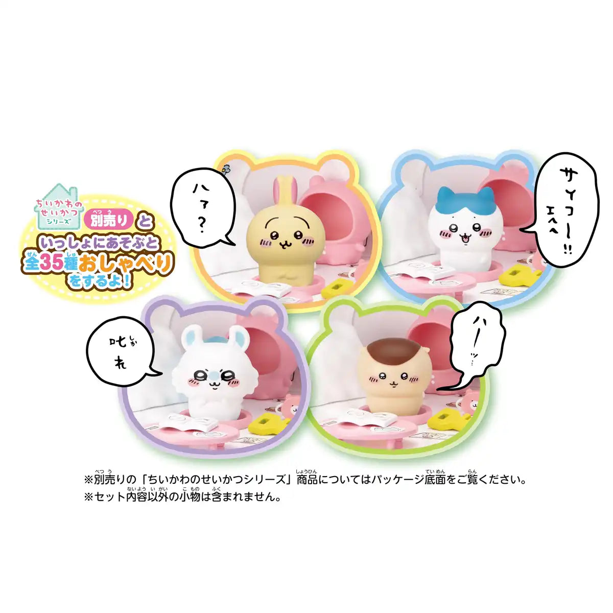 Sega Fave Chiikawa Come Play and Talk Interactive Chiikawa's House Toy Set- Japan Figure Store - #1 Bring To You The Best Japanese Goods