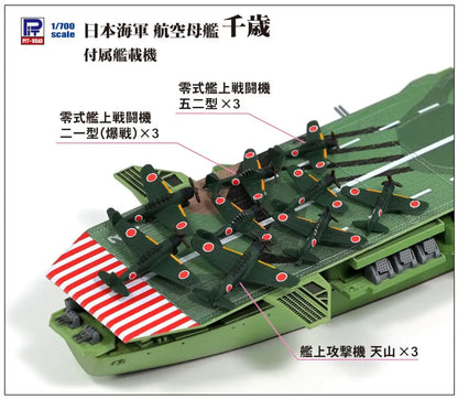 Pit-Road 1/700 Skywave Japanese Navy Aircraft Carrier Chitose Model W255 - Made In Japan- Japan Figure Store - #1 Bring To You The Best Japanese Goods