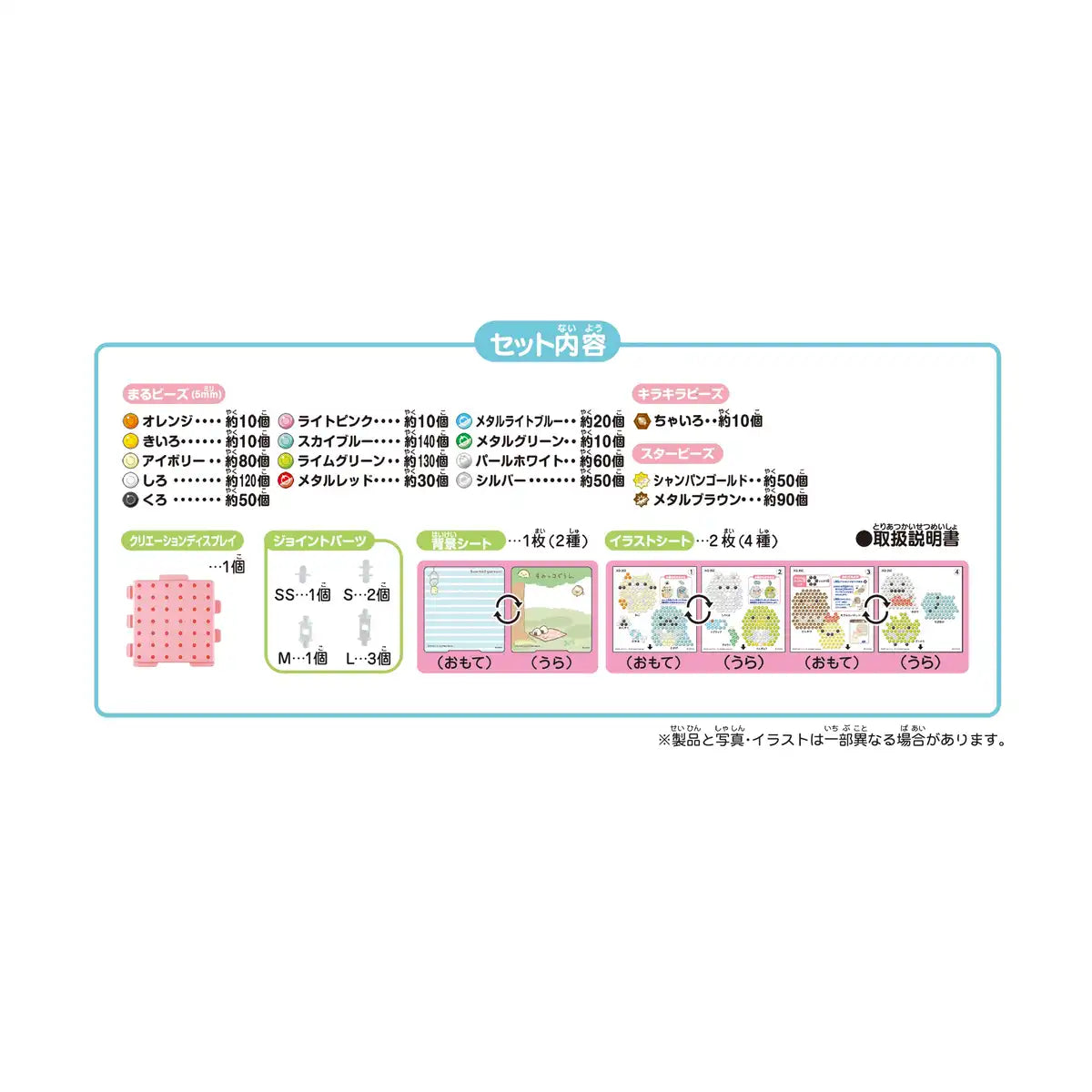 Epoch Sumikko Gurashi Heartwarming Aquabeads Set Water Sticking Toy for Ages 6+- Japan Figure Store - #1 Bring To You The Best Japanese Goods