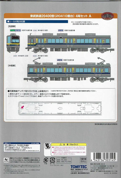 Tomytec Tobu Railway 20400 Type Series - 4-Car Train Collection Set A- Japan Figure Store - #1 Bring To You The Best Japanese Goods