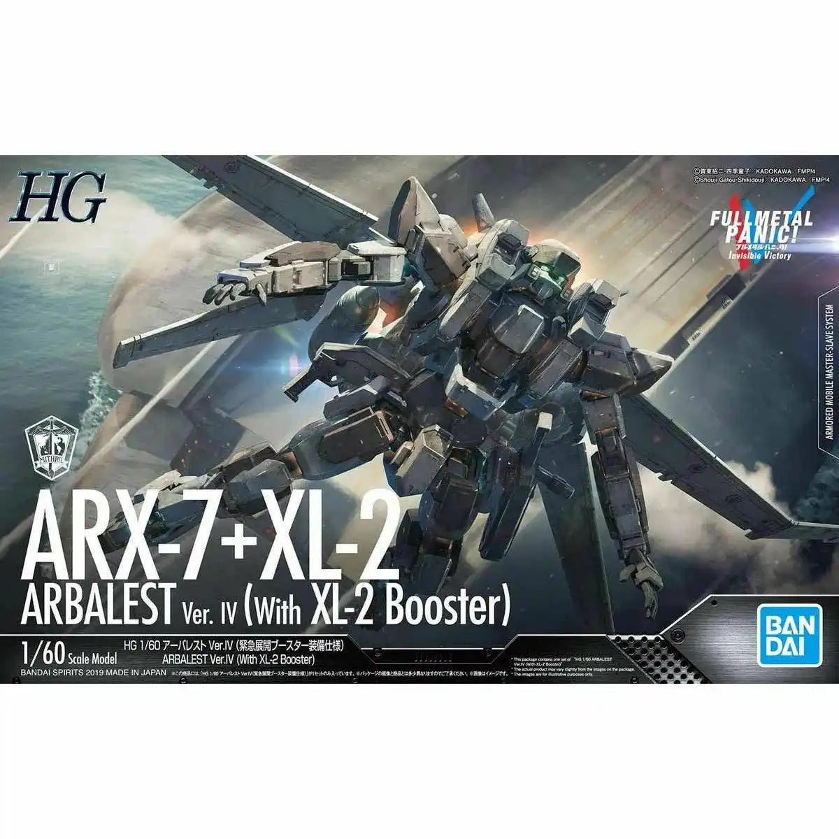 バンダイ ARX-7 + XL-2 ARBALEST Ver. IV Bandai Hg 1/60 Arx-7 Arbalest Ver.iv With Xl-2 Booster Kit Full Metal